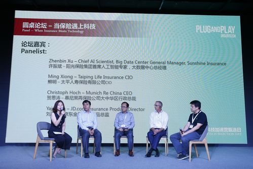 PNP獨角獸保險科技甄選專場 豆包網分享保險中介加速計劃，助力科技中介服務